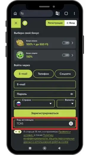 Способы получения бездепозитных бонусов