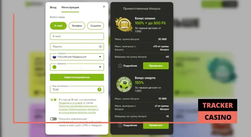 Fresh casino бонусы: дополнительное поощрение при регистрации