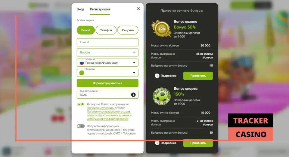 Алгоритм получения депозитных бонусов Fresh казино