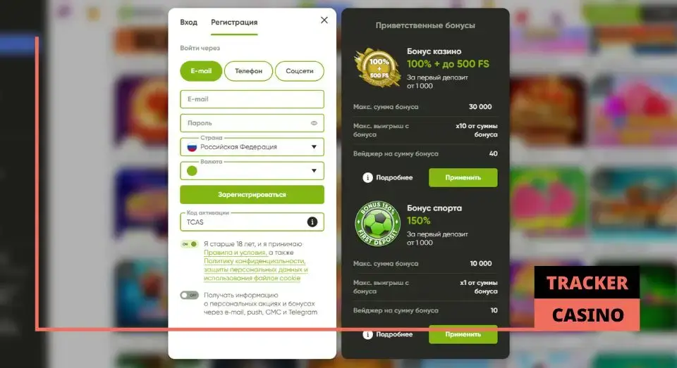 Условия получения фриспинов в Fresh casino