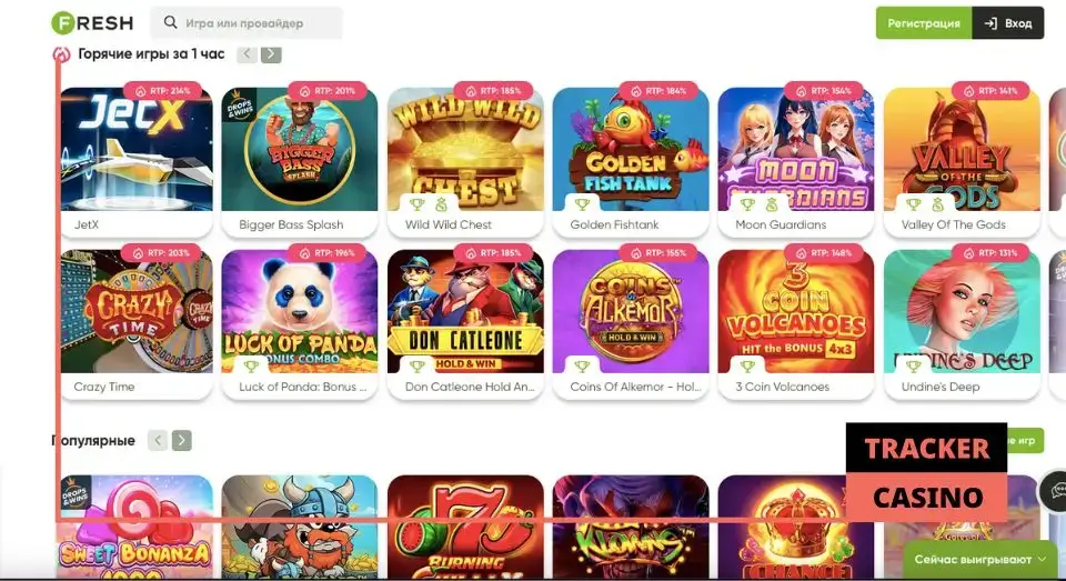 Fresh casino игровые автоматы в саду азарта с сотнями вкусов