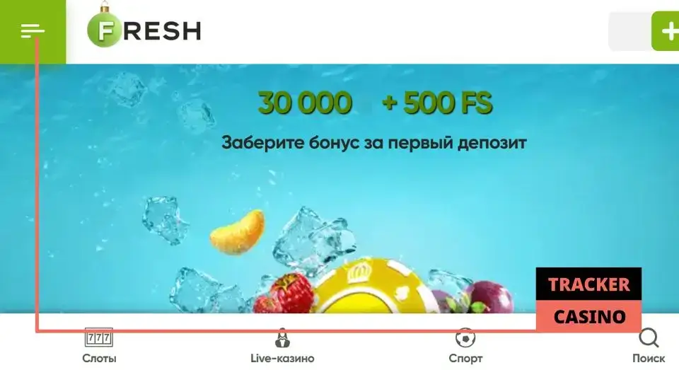 Fresh casino приветственные бонусы