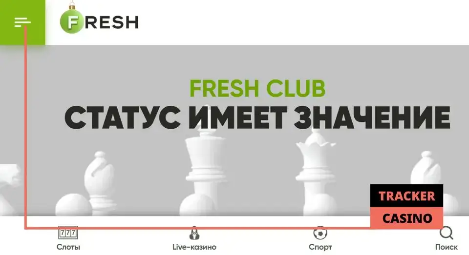 Fresh casino программа лояльности