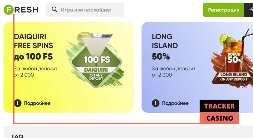 Что такое Fresh casino релоад бонусы