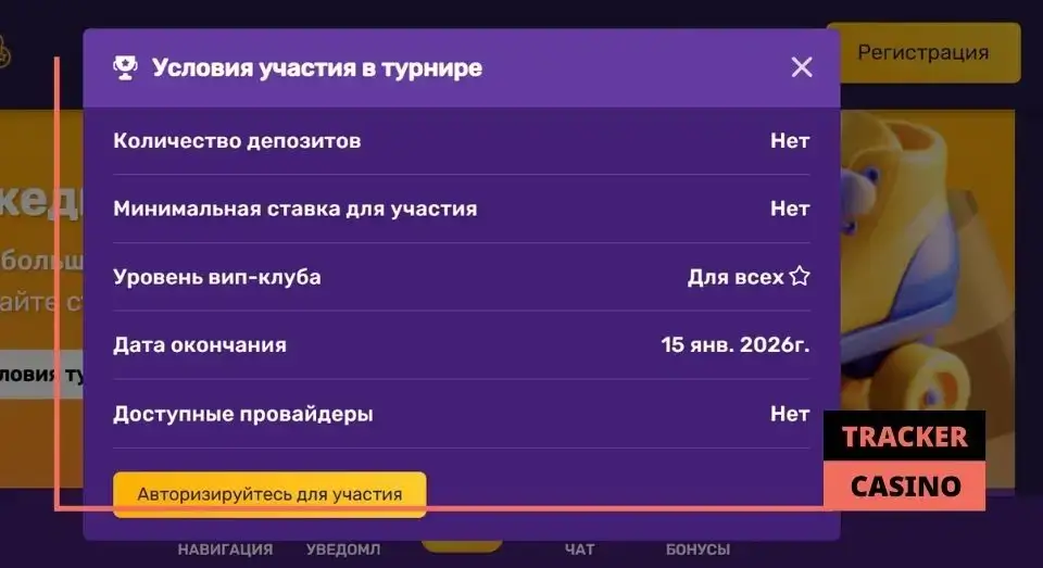Friends casino ежедневная гонка: про условия участия
