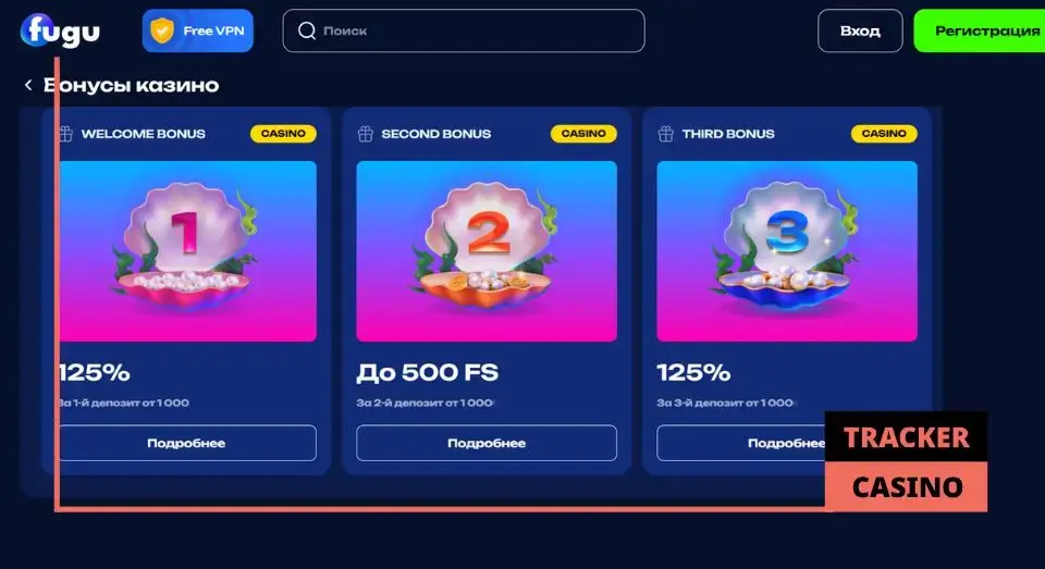 Приветственные в Fugu casino бонусы