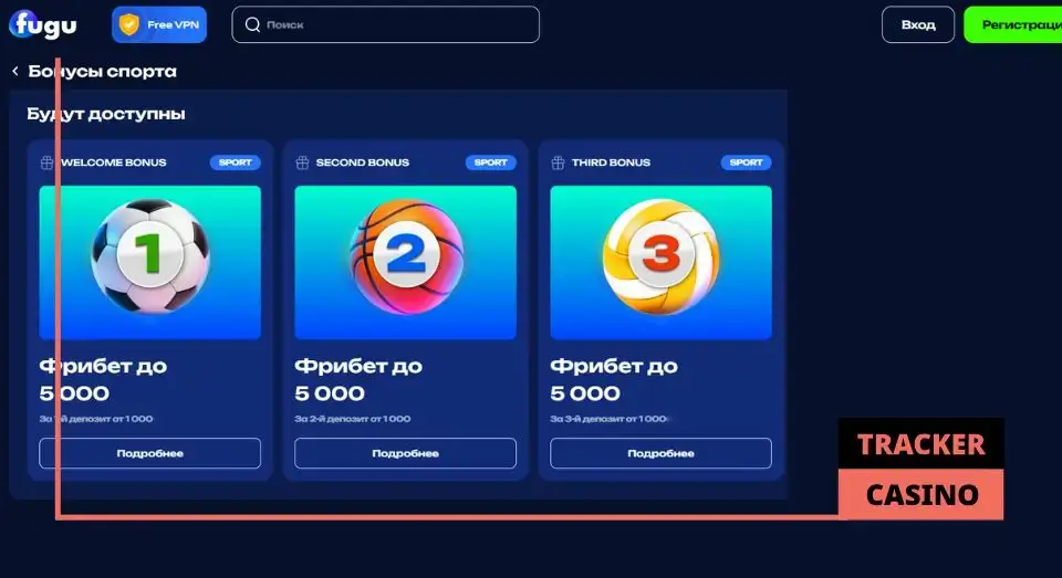 Приветственные в Fugu casino бонусы