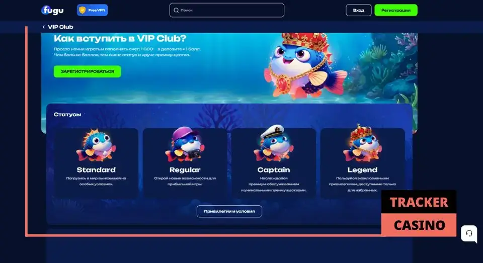 Fugu casino бонусы на день рождения: статусы