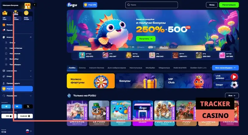 Fugu casino обзор официального сайта