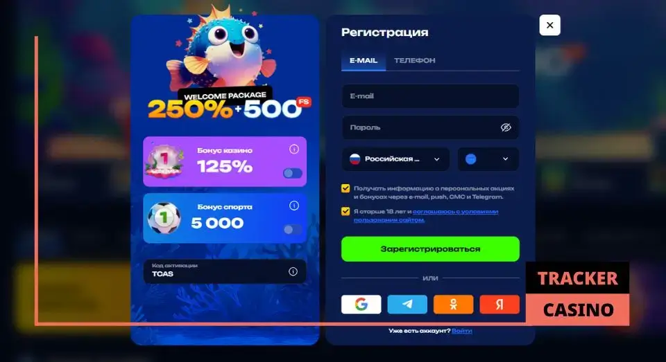 Fugu casino обзор: регистрация и верификация
