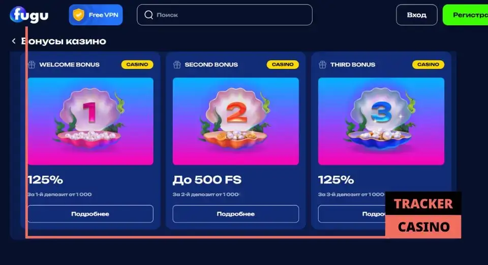 Fugu casino обзор: бонусы