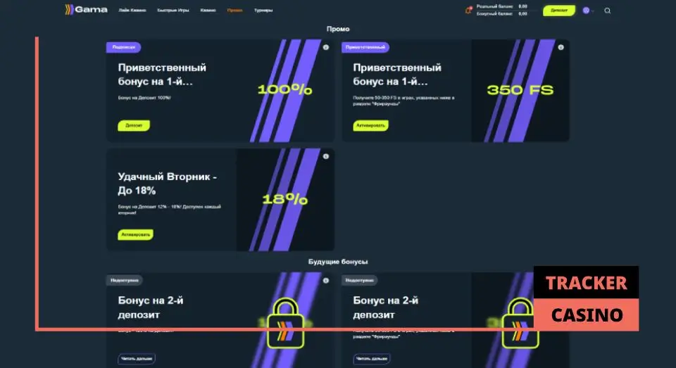 Gama casino бонусы: основные виды