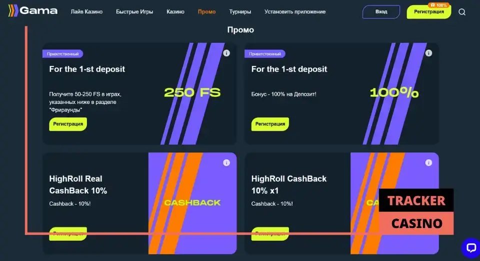 Gama casino бонусы: основные виды