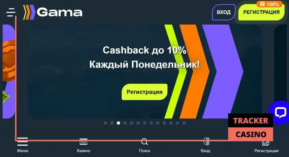 Gama casino бонусы: другие не менее приятные поощрения
