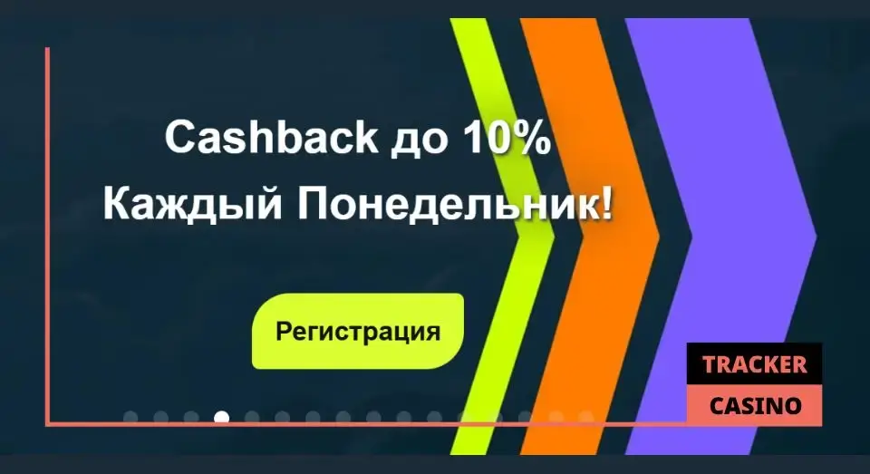 Gama Casino кэшбэк