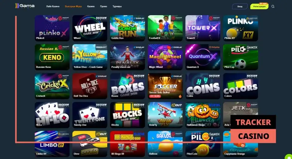 Условия получения криптобонуса в казино Gama