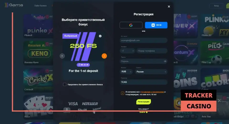 Как активировать в Gama casino криптобонус