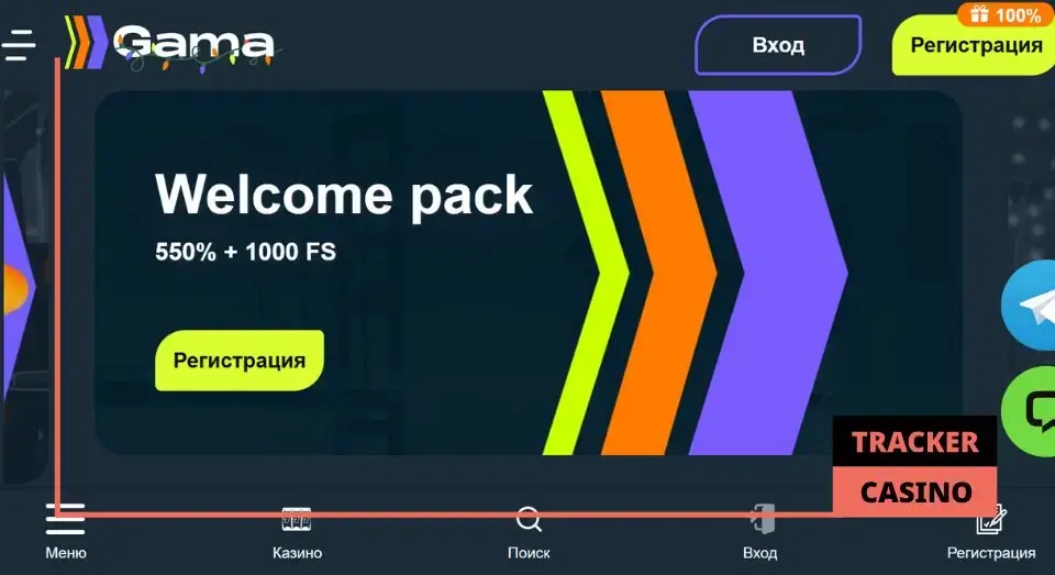 Gama casino приветственные бонусы: плюсы и минусы