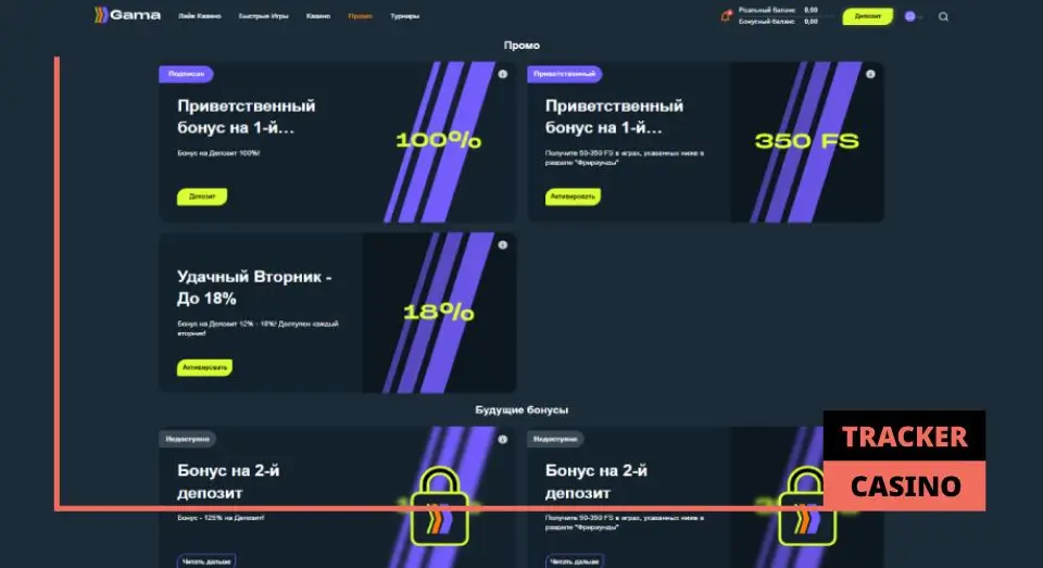 Gama casino приветственные бонусы: обзор подарков