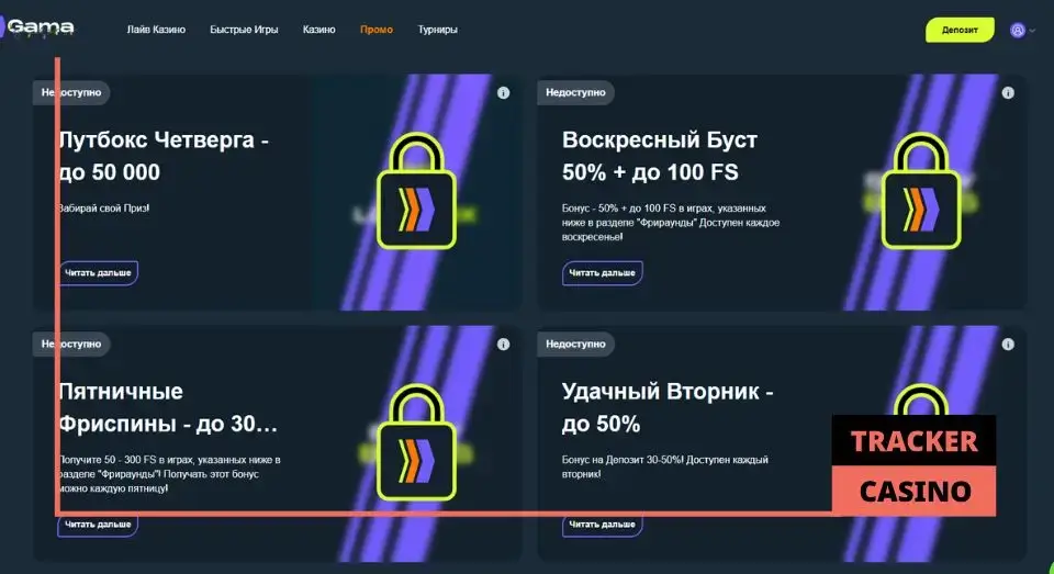 Gama casino релоад бонусы и их условия