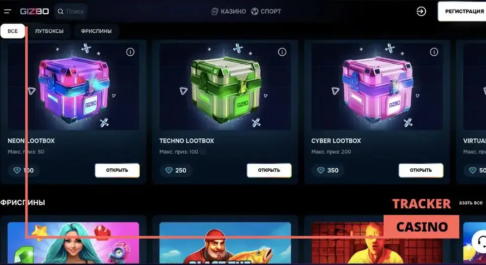 Разнообразие бонусов в казино Гизбо