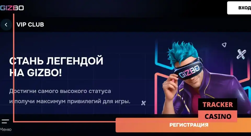 Gizbo casino бонусы без отыгрыша