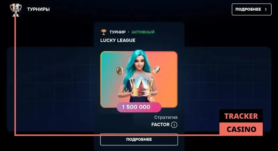 Виды бонусов без отыгрыша в казино Гизбо