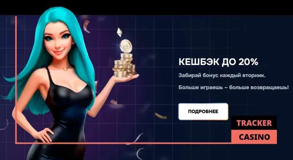 Как использовать бонусы без отыгрыша в казино Gizbo