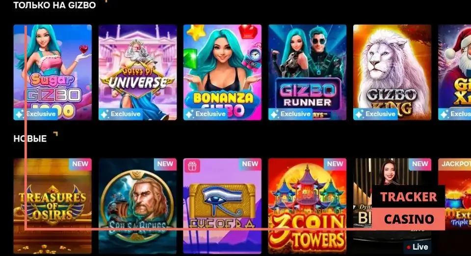 Как применить в Gizbo casino бонусы на депозит