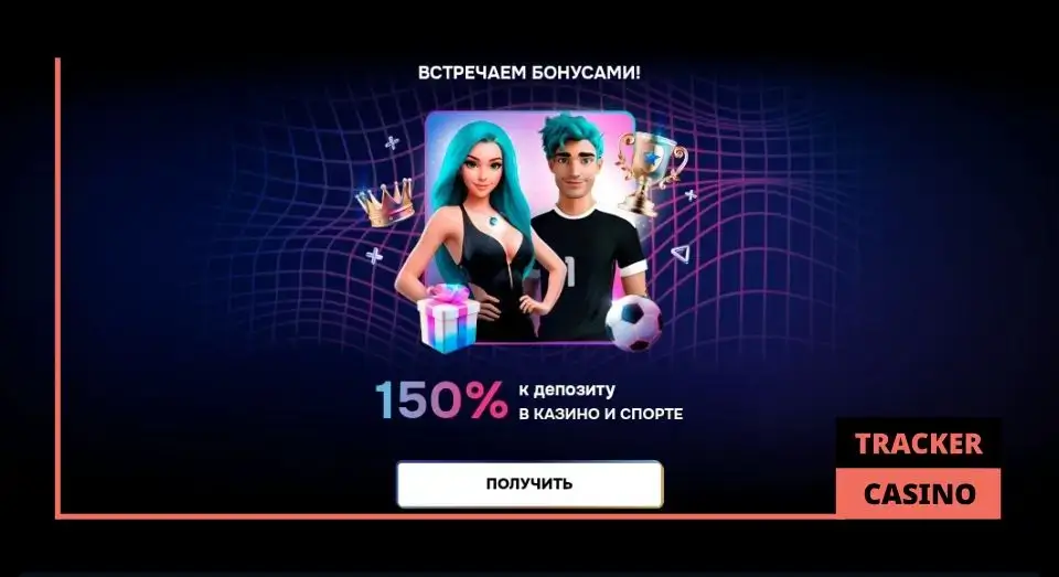 Gizbo casino приветственные бонусы