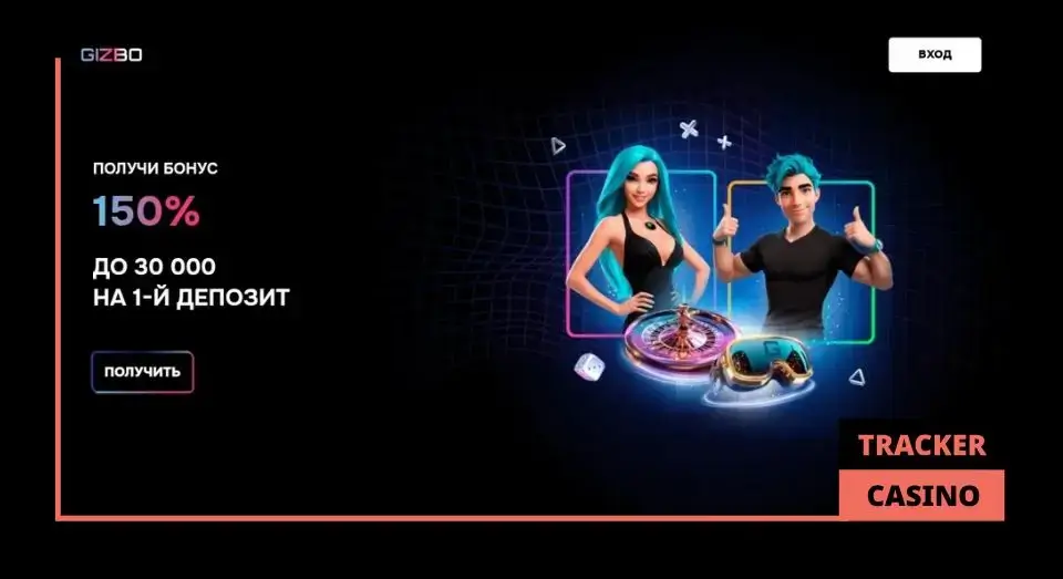 Какие приветственные бонусы в casino Gizbo
