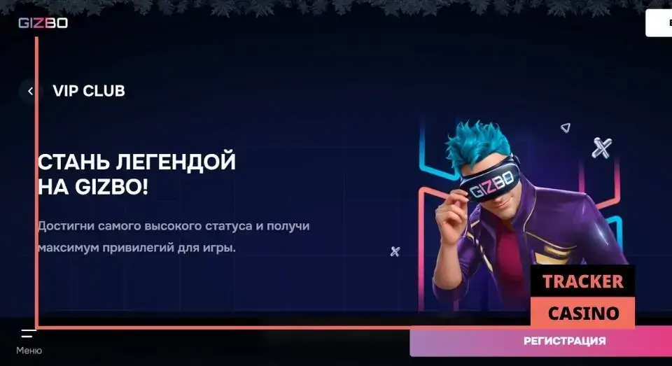 Gizbo casino программа лояльности