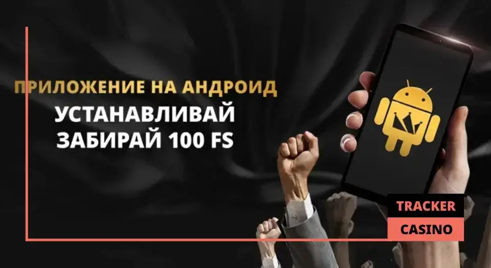Gold casino бездепозитные бонусы: виды и условия