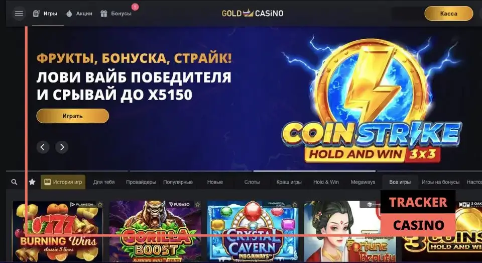 Gold casino бонусы: где следить за акциями