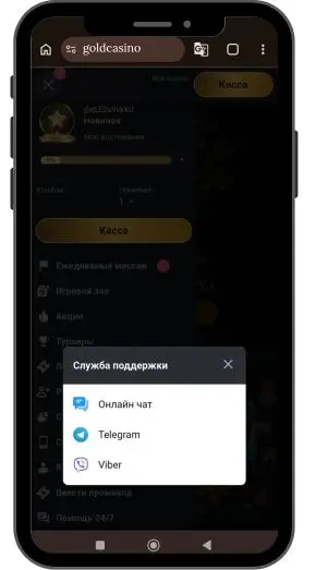 Условия получения бонусов на день рождения в Голд казино