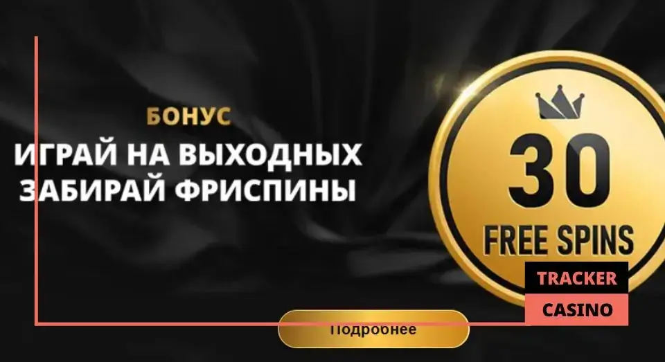 Gold casino бонусы на депозит: виды акций