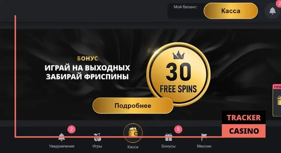 Gold casino фриспины: другие промо