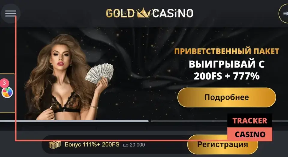 Gold casino приветственные бонусы: виды и условия промо