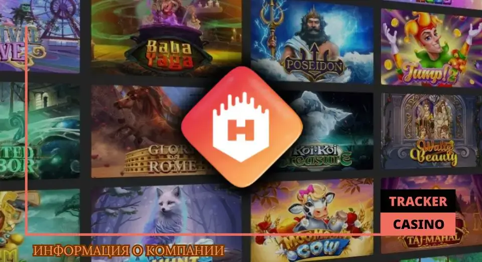 Ключевая информация о Habanero