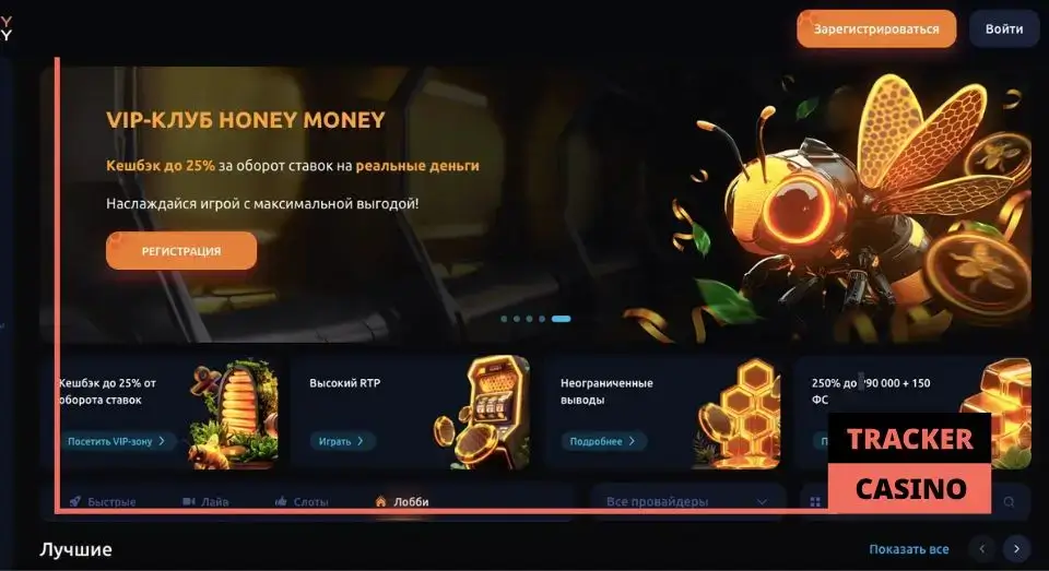 Honey money casino бонусы: преимущества промо