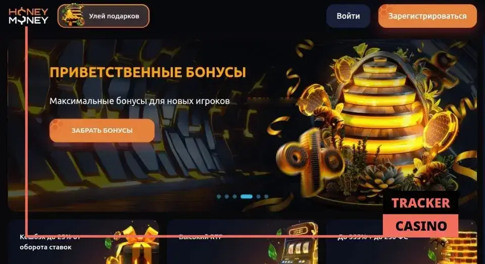 Обзор бонусов для хайроллеров в казино Хани мани