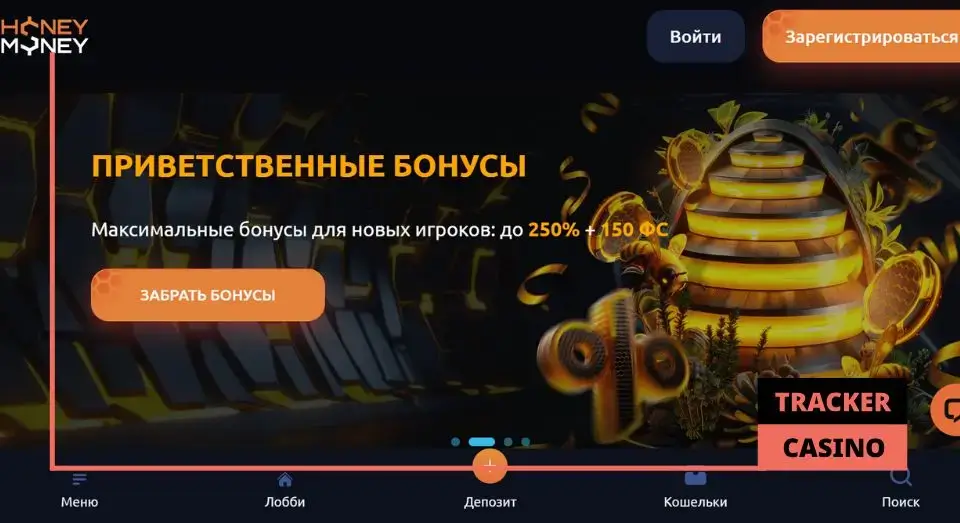Обзор бонусов для хайроллеров в казино Хани мани