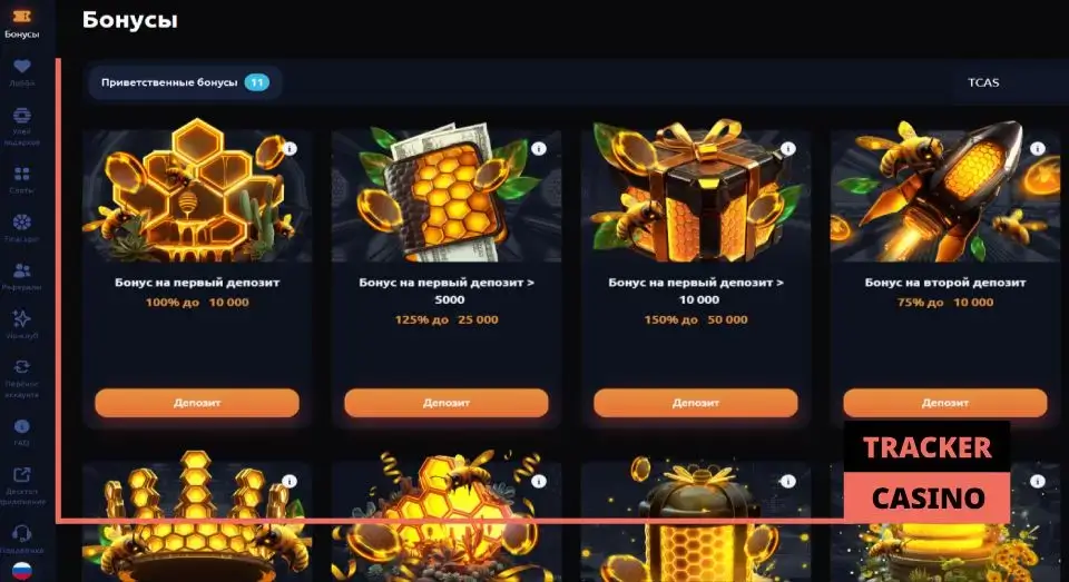 Honey money casino бонусы для хайроллеров: особые условия