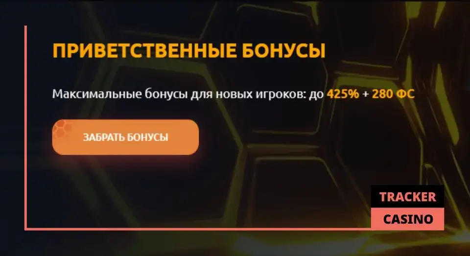 Как получить в Honey money casino фриспины