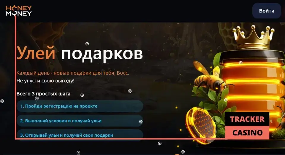 Связь системы Hives с фриспинами в casino Honey money