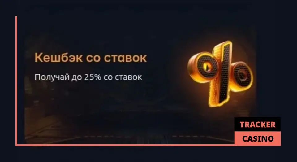 Как рассчитывается в Honey money casino кэшбэк