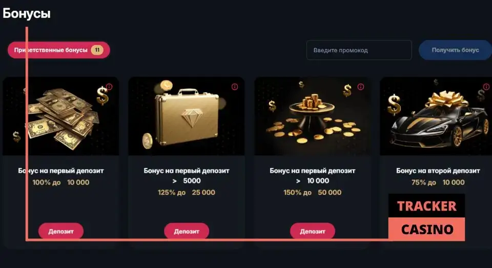 Hype casino бонус для хайроллеров: условия получения