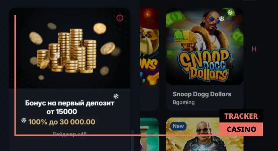 Hype casino бонус для хайроллеров: условия получения