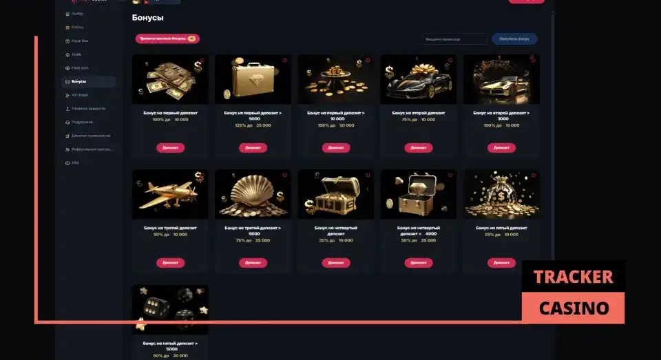 Hype casino бонусы: виды промо