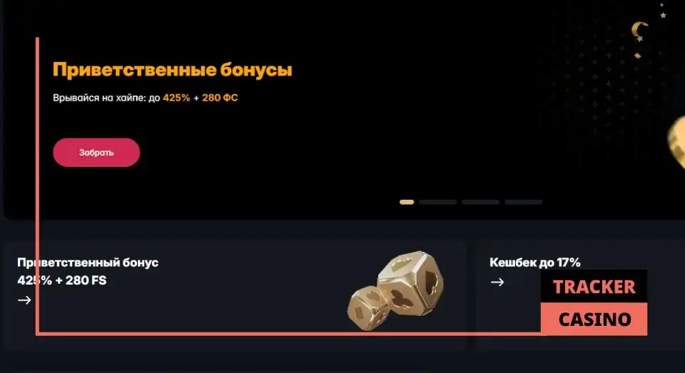 Hype casino бонусы: общие правила и условия